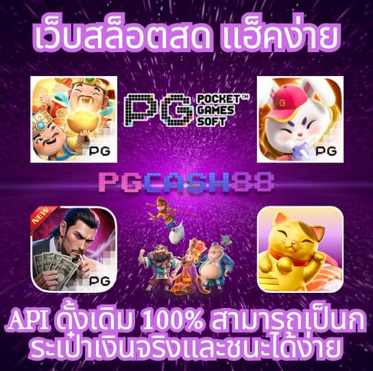เข้าสู่ระบบ888