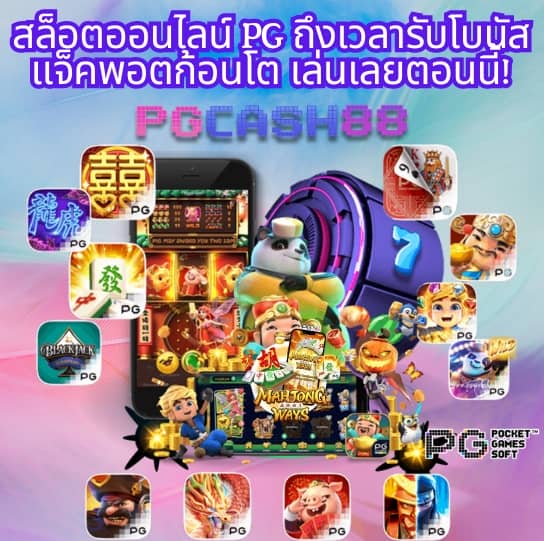 เข้าสู่ระบบ888