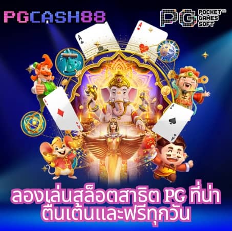เข้าสู่ระบบ888